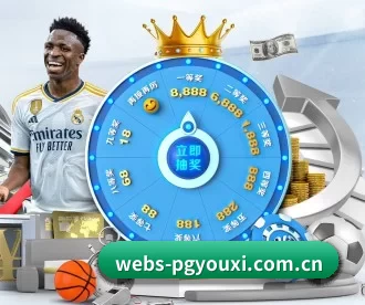 webs-pgyouxi.com.cn APP